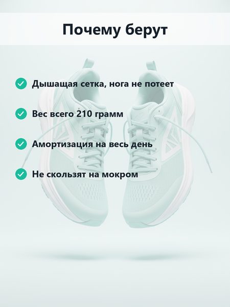 Инфографика выгод товара для Wildberries