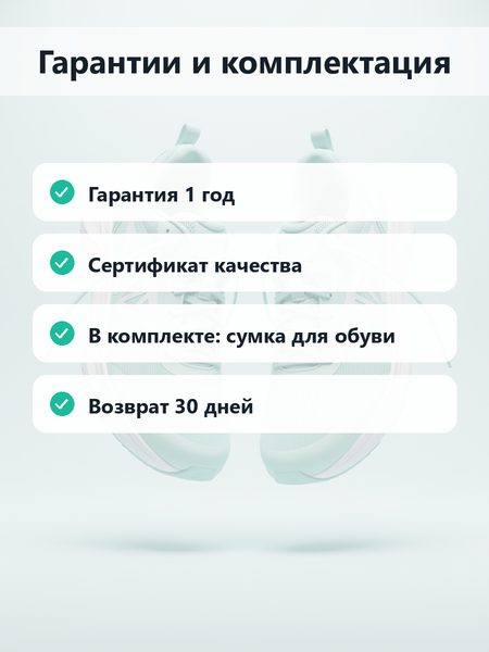 Гарантии и комплектация на карточке товара